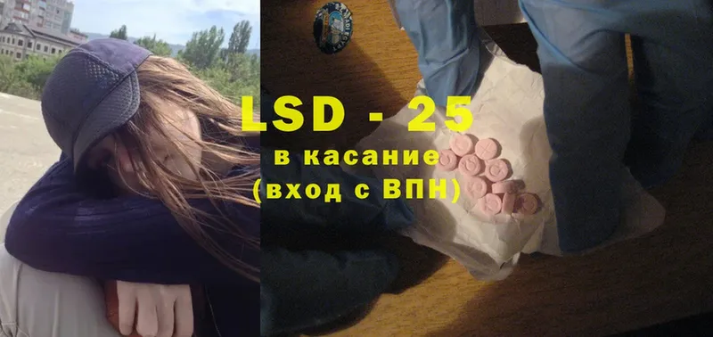 Лсд 25 экстази ecstasy  Слободской 