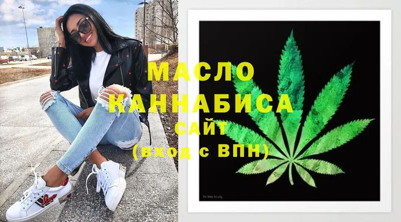 ссылка на мегу ТОР  Слободской  ТГК THC oil  цены наркотик 